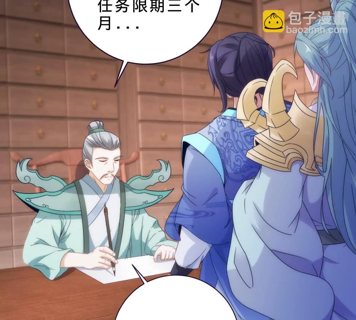 神魂武帝 - 第419話 五人組隊任務(1/2) - 6