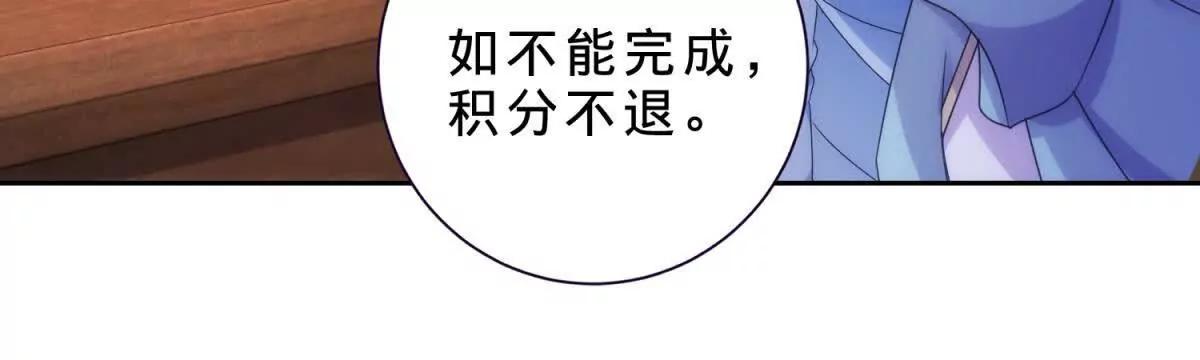 神魂武帝 - 第419話 五人組隊任務(1/2) - 7
