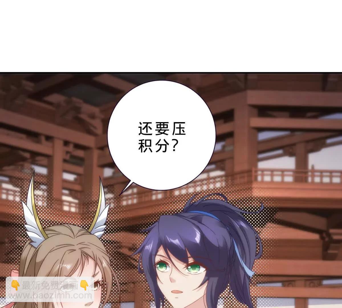 神魂武帝 - 第419話 五人組隊任務(1/2) - 8