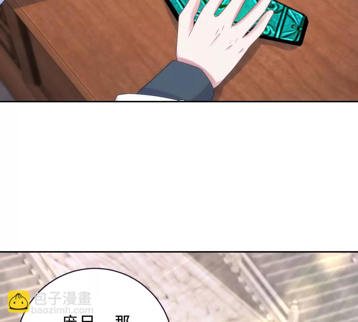 神魂武帝 - 第419話 五人組隊任務(1/2) - 3