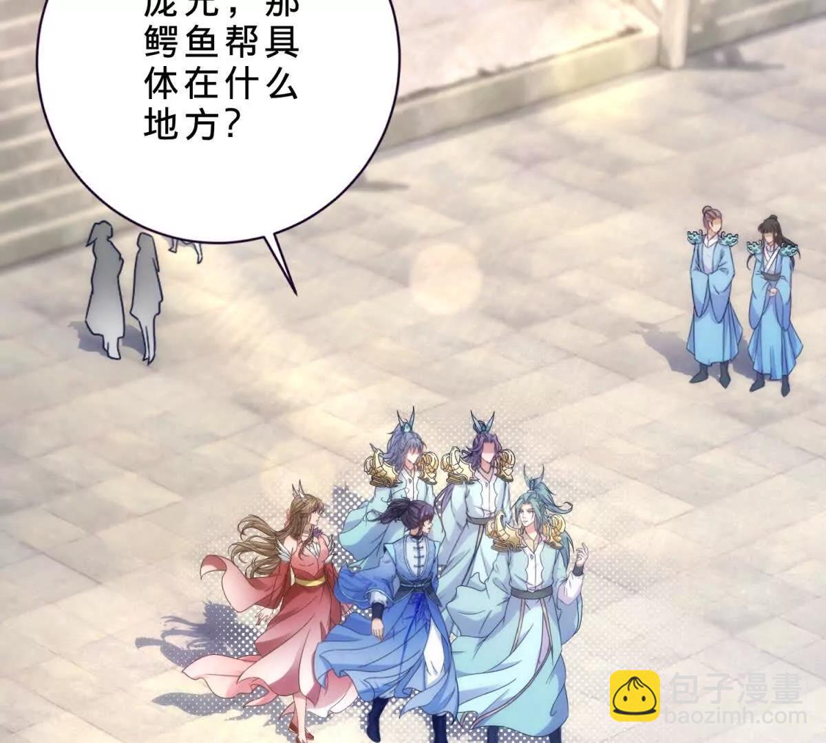 神魂武帝 - 第419話 五人組隊任務(1/2) - 4