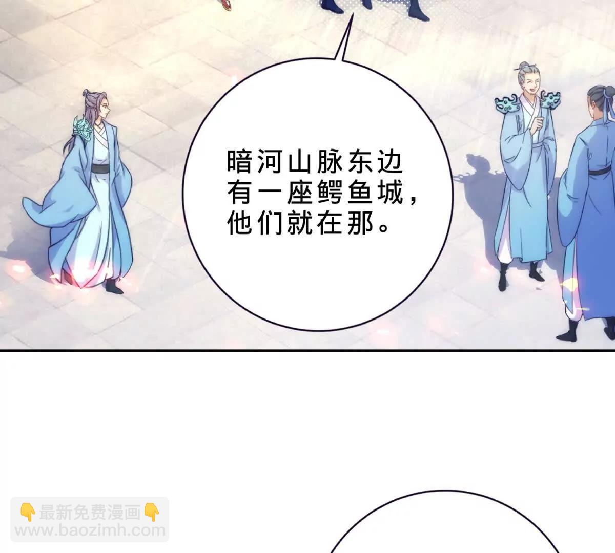 神魂武帝 - 第419話 五人組隊任務(1/2) - 5