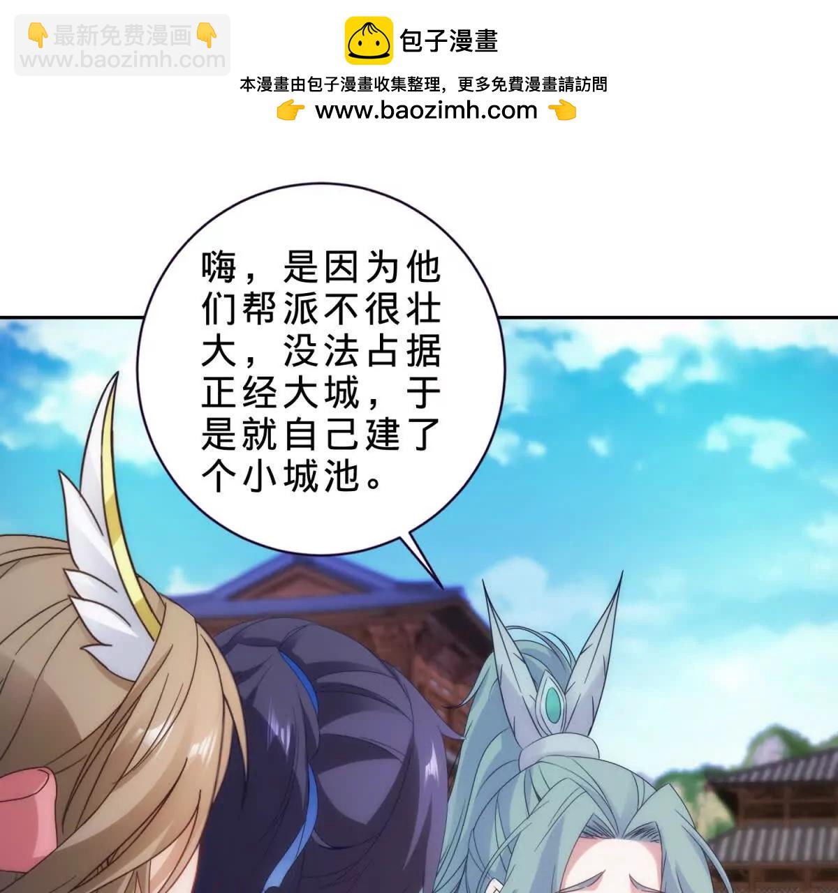 神魂武帝 - 第419話 五人組隊任務(1/2) - 8