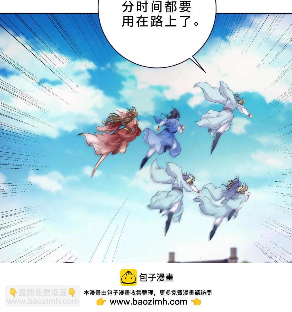 神魂武帝 - 第419話 五人組隊任務(1/2) - 2