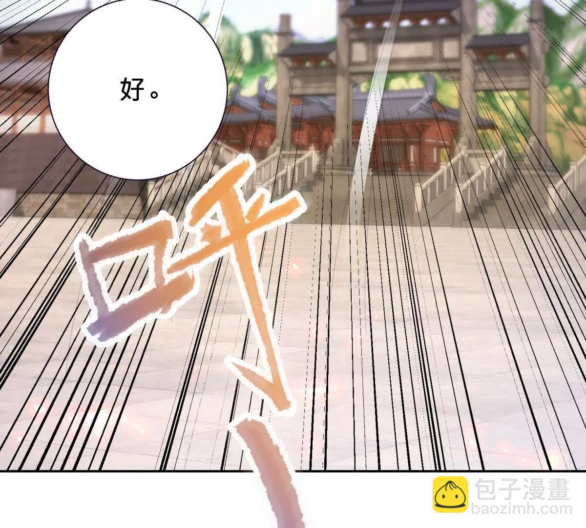 神魂武帝 - 第419話 五人組隊任務(2/2) - 5