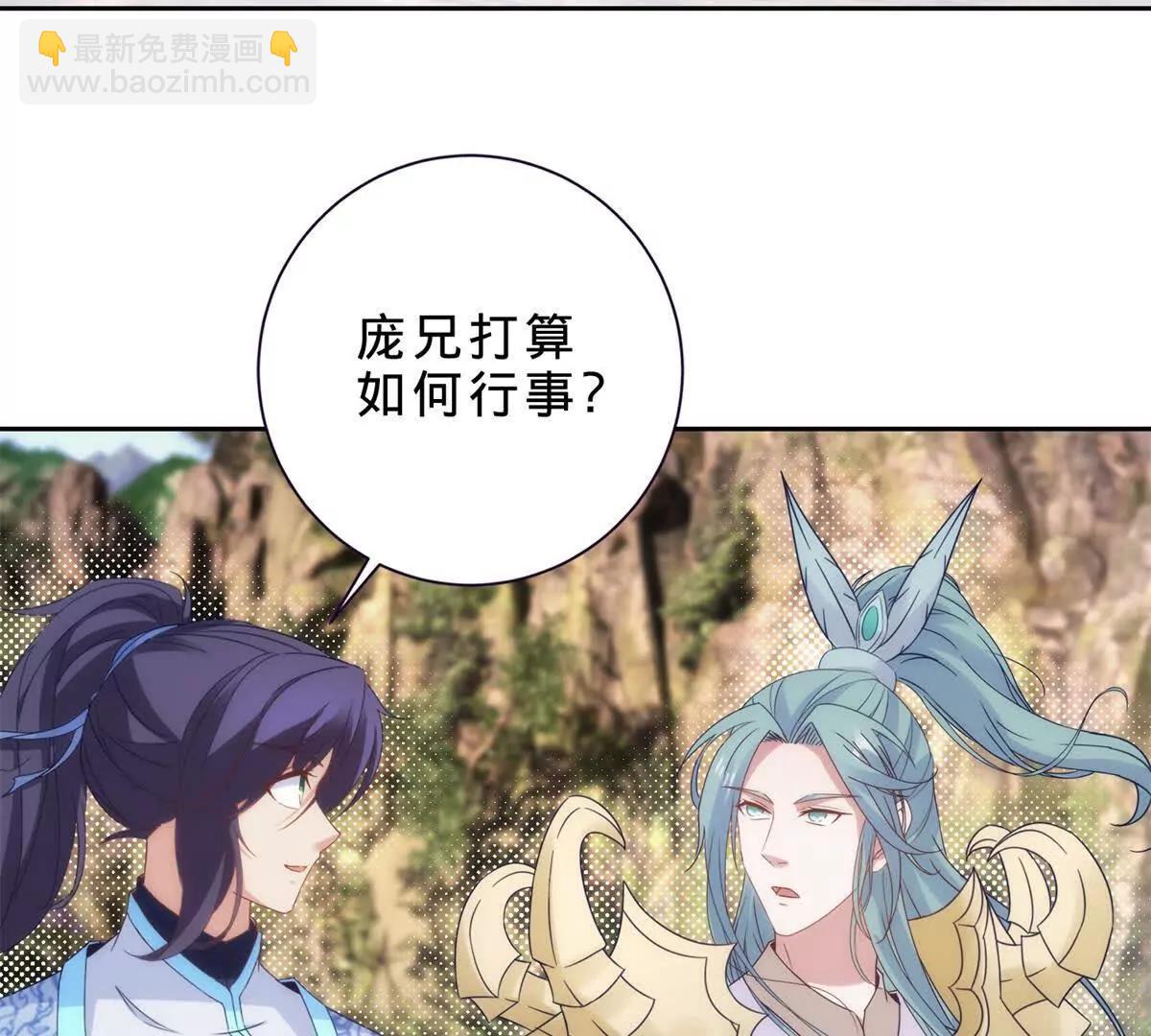 神魂武帝 - 第419話 五人組隊任務(2/2) - 6