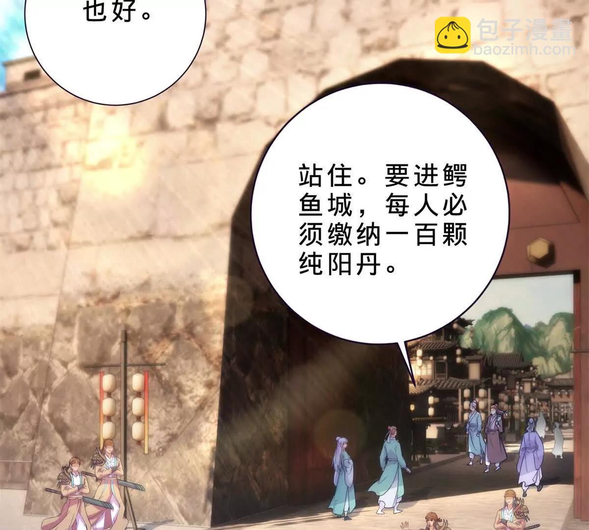 神魂武帝 - 第419話 五人組隊任務(2/2) - 2