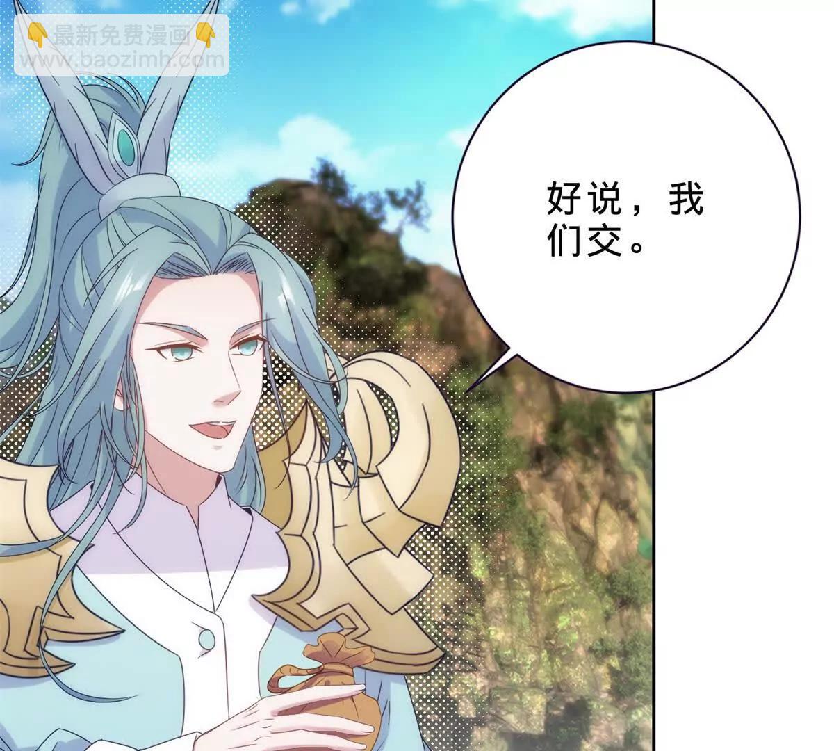 神魂武帝 - 第419話 五人組隊任務(2/2) - 4