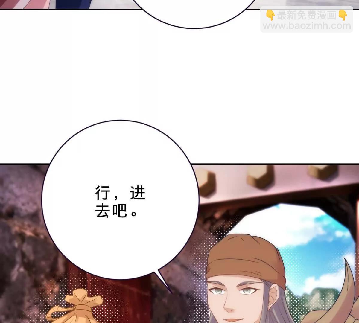 神魂武帝 - 第419話 五人組隊任務(2/2) - 2