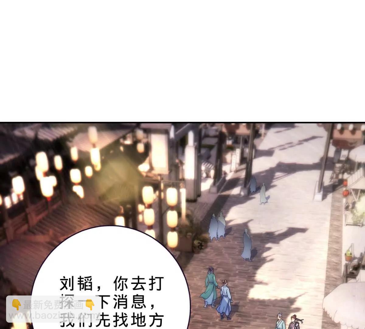 神魂武帝 - 第419話 五人組隊任務(2/2) - 4