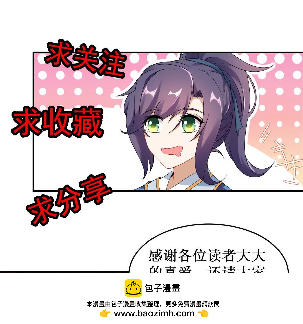 神魂武帝 - 第419話 五人組隊任務(2/2) - 1