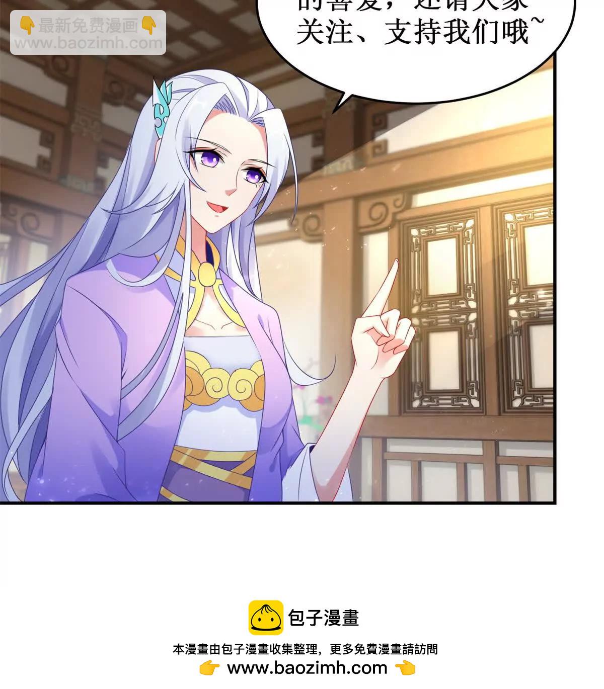 神魂武帝 - 第419話 五人組隊任務(2/2) - 2