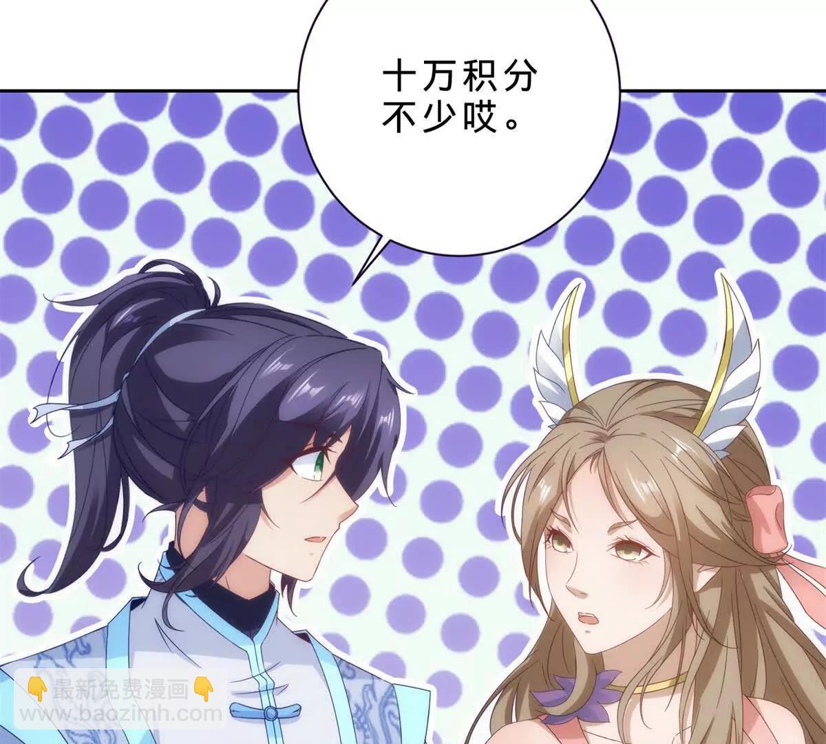 神魂武帝 - 第419話 五人組隊任務(1/2) - 8