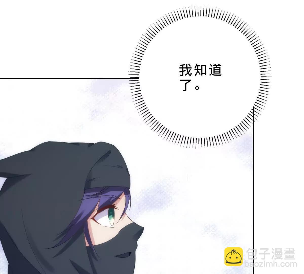 神魂武帝 - 第421話 無色無味木(1/2) - 5
