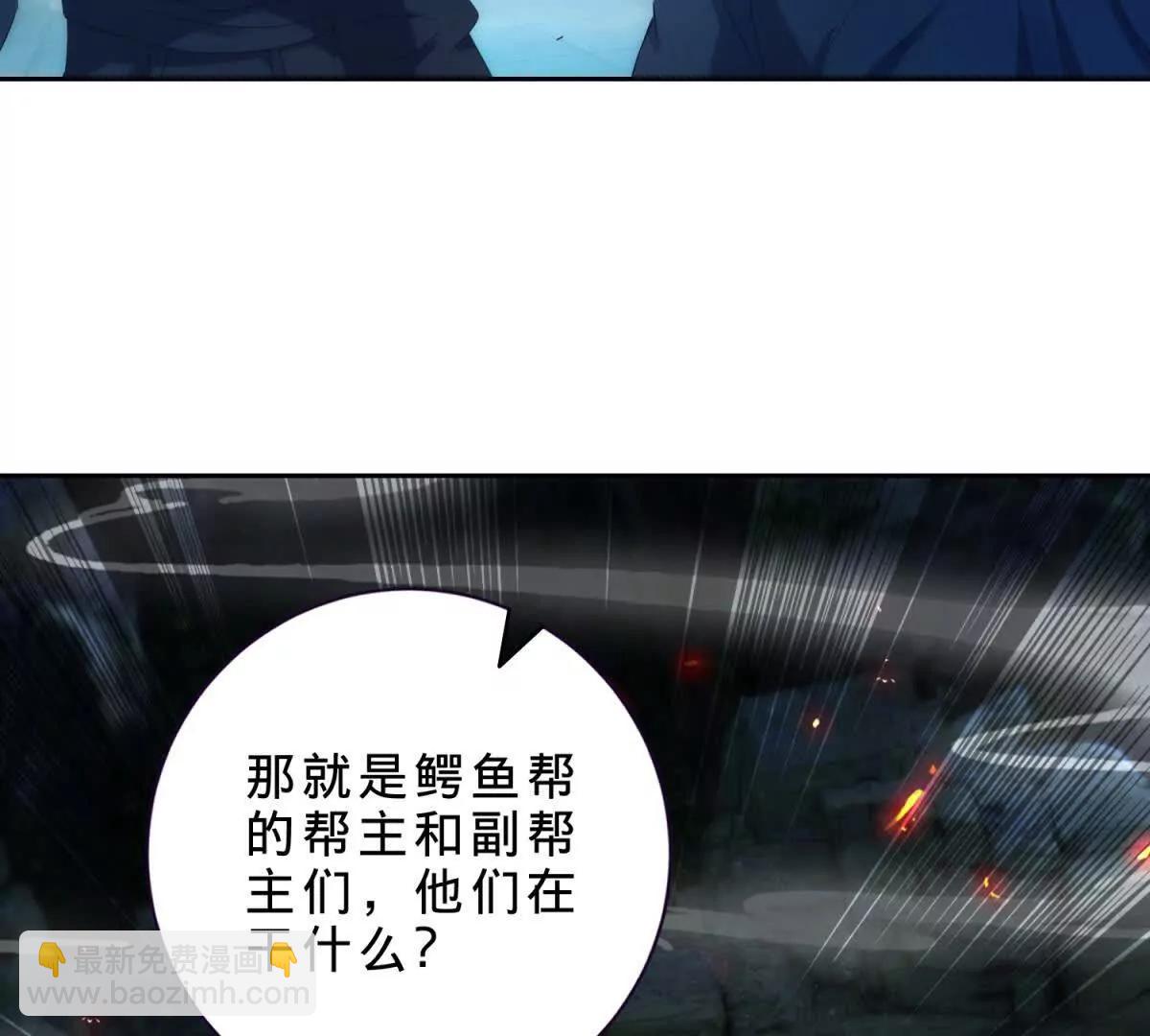 神魂武帝 - 第421話 無色無味木(1/2) - 8
