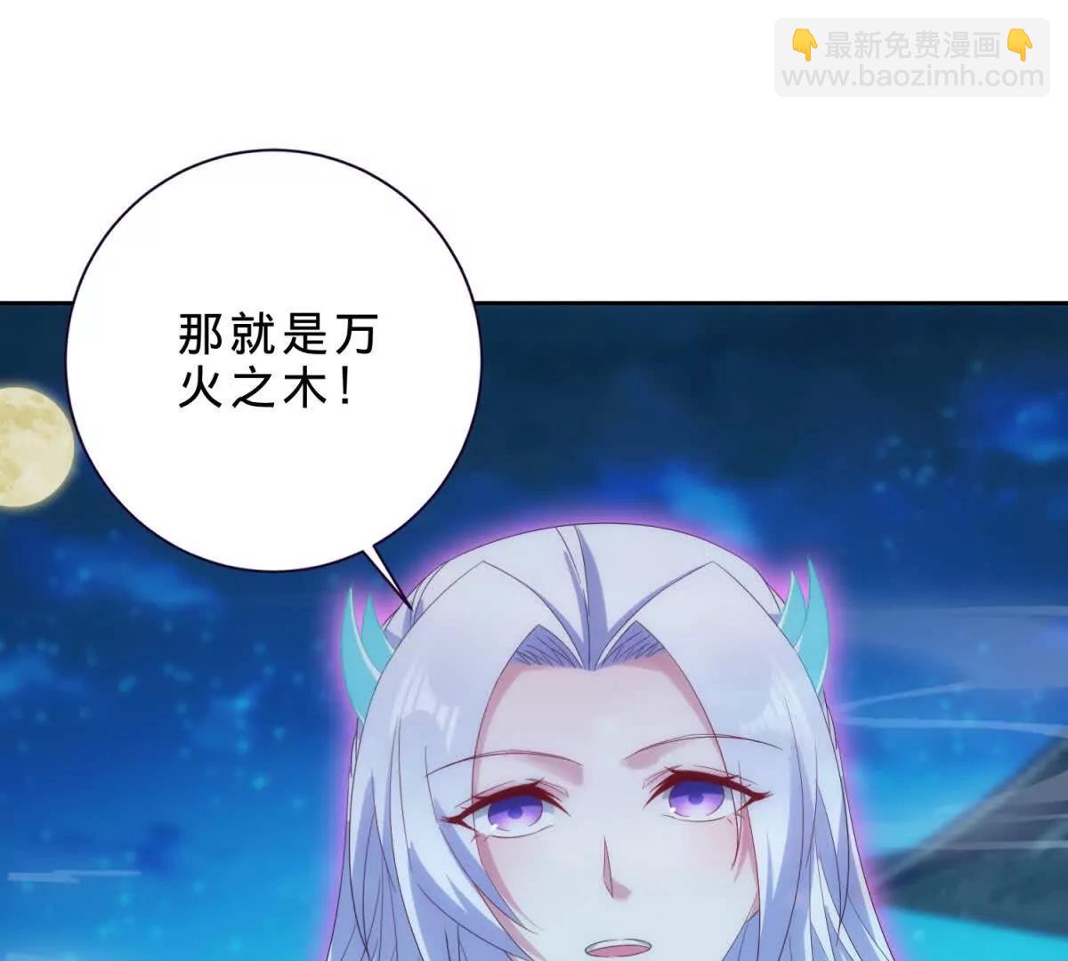 神魂武帝 - 第421話 無色無味木(1/2) - 3