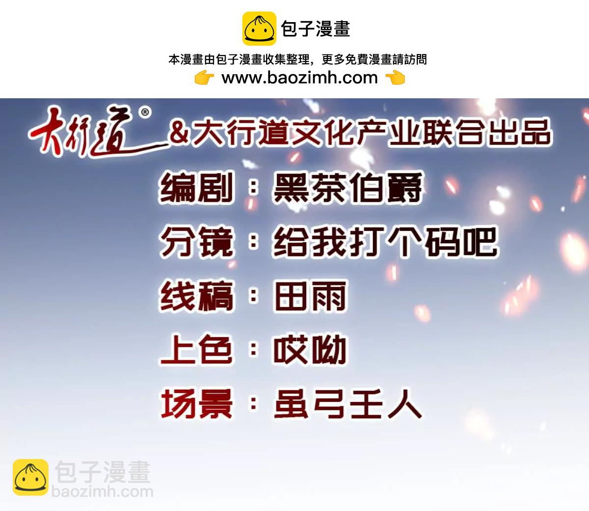 神魂武帝 - 第421話 無色無味木(1/2) - 2
