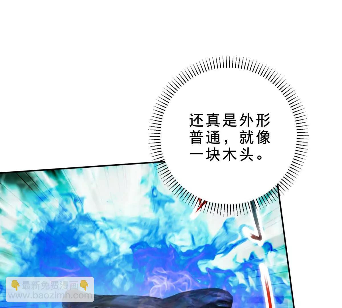 神魂武帝 - 第421話 無色無味木(1/2) - 5