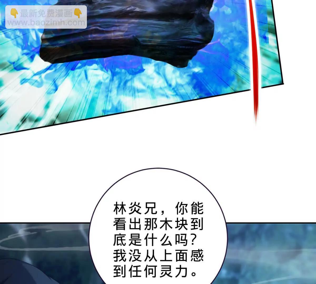 神魂武帝 - 第421話 無色無味木(1/2) - 6