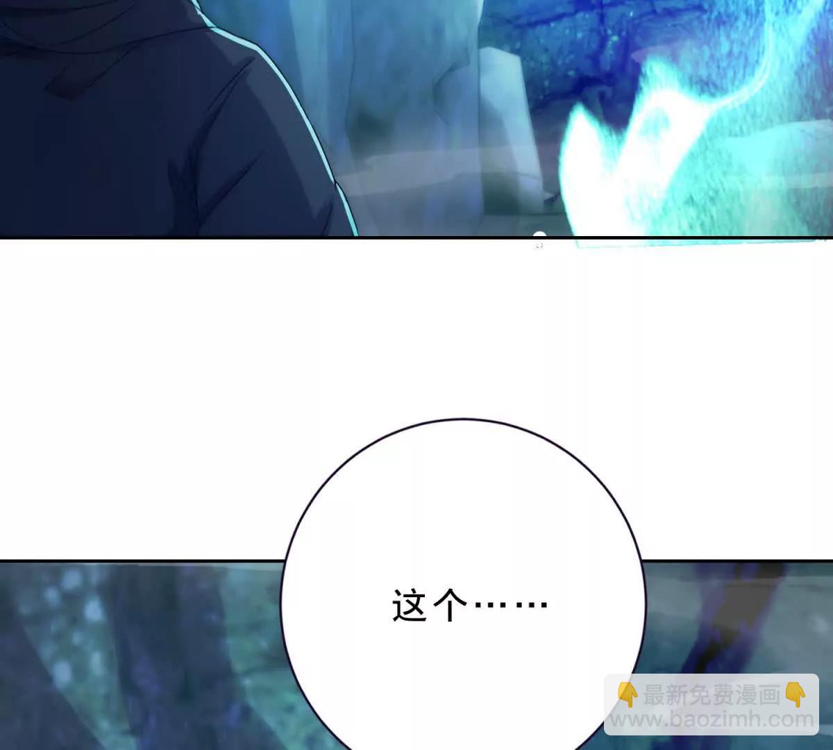 神魂武帝 - 第421話 無色無味木(1/2) - 5