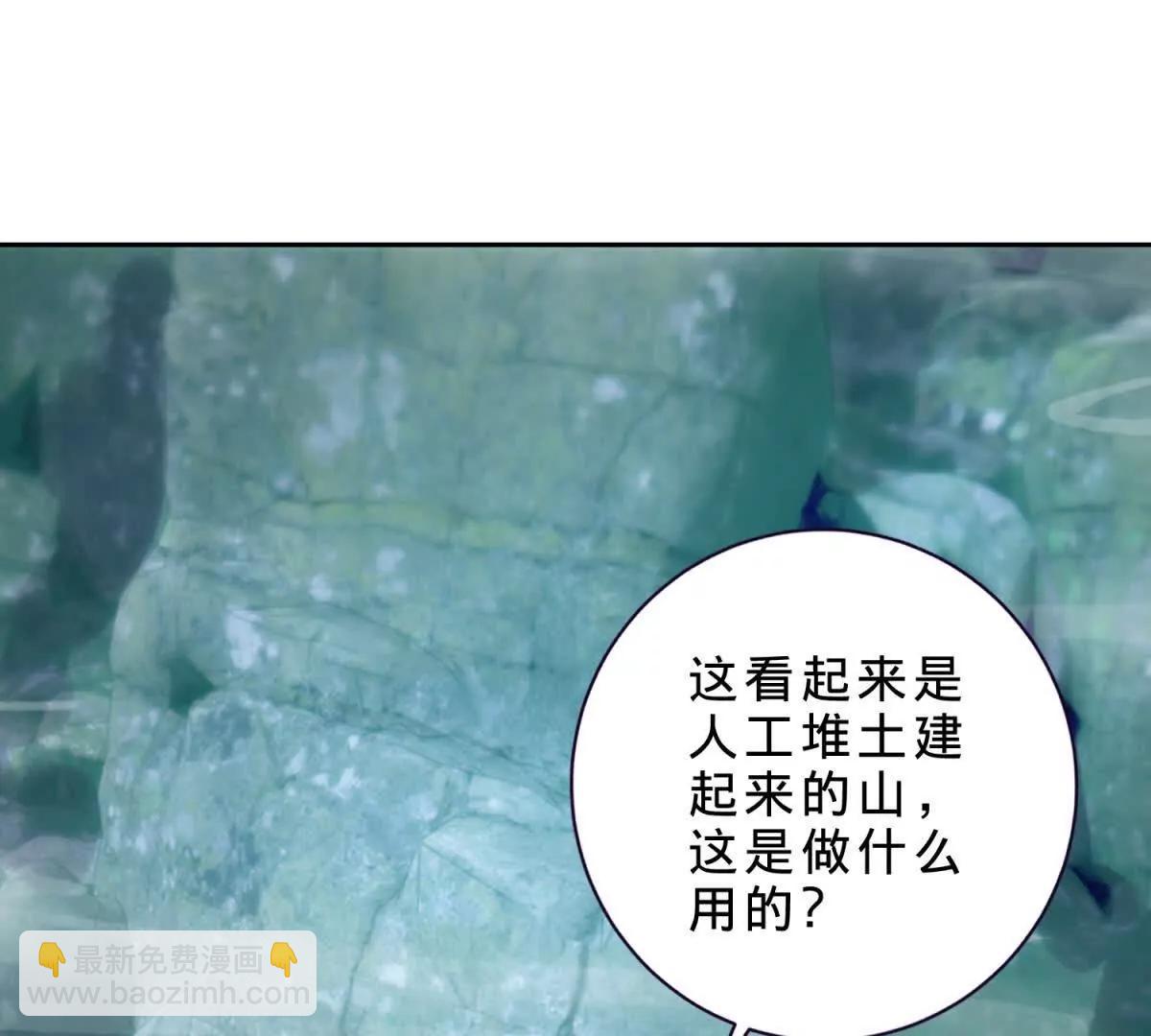 神魂武帝 - 第421話 無色無味木(1/2) - 3