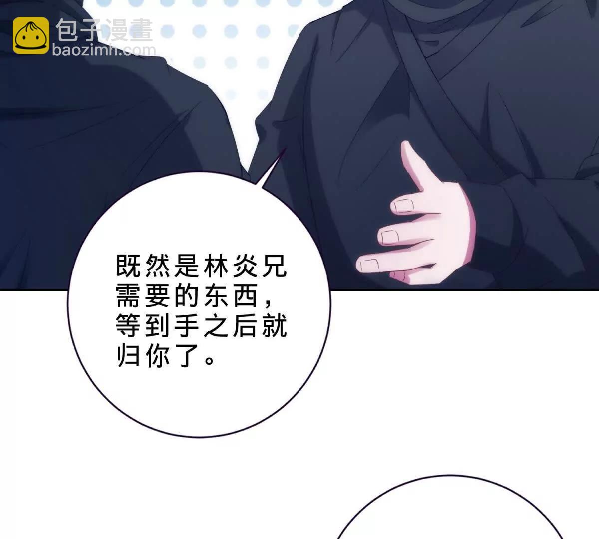 神魂武帝 - 第421話 無色無味木(1/2) - 8