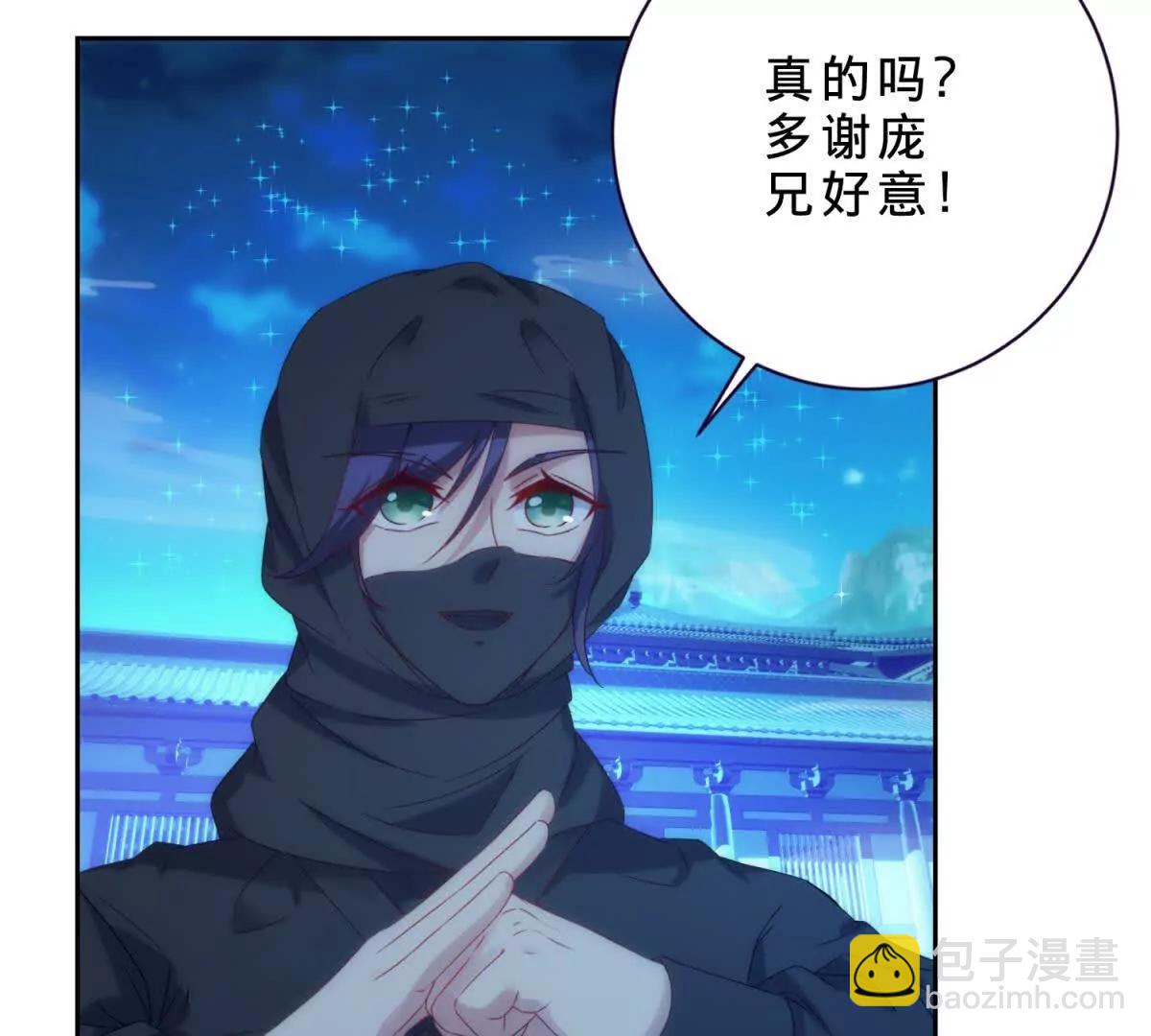 神魂武帝 - 第421話 無色無味木(1/2) - 1
