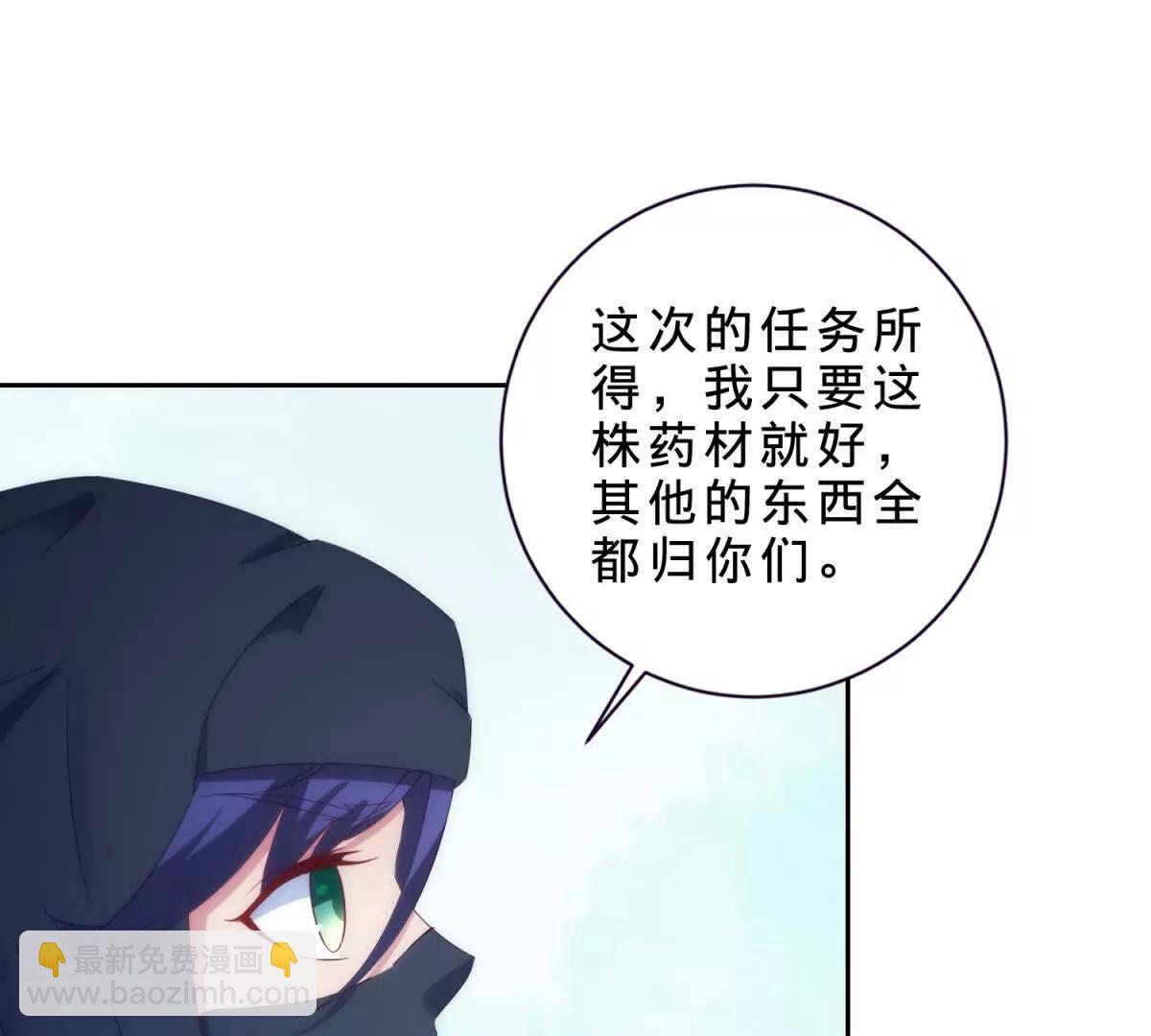神魂武帝 - 第421話 無色無味木(1/2) - 3