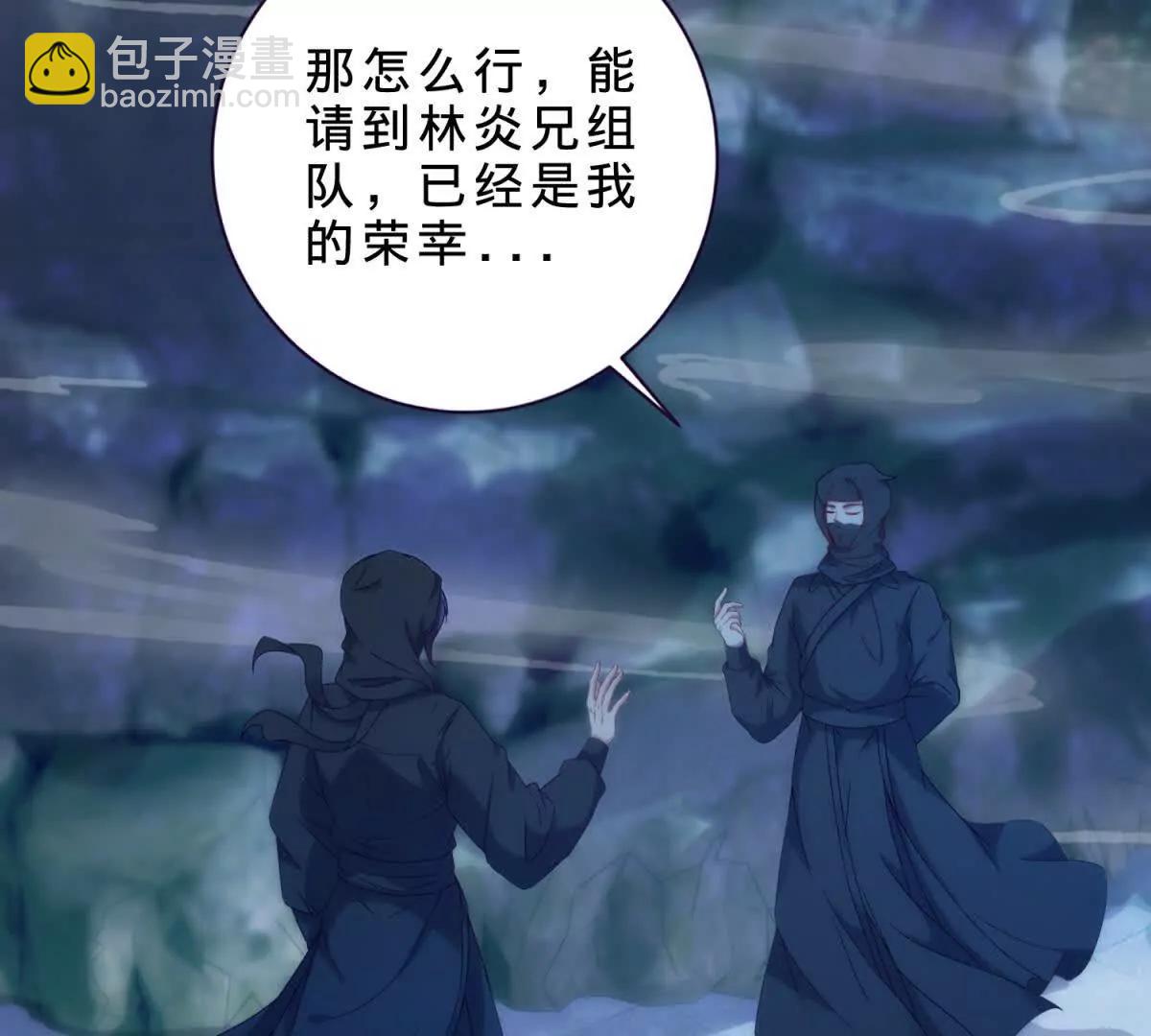 神魂武帝 - 第421話 無色無味木(1/2) - 5