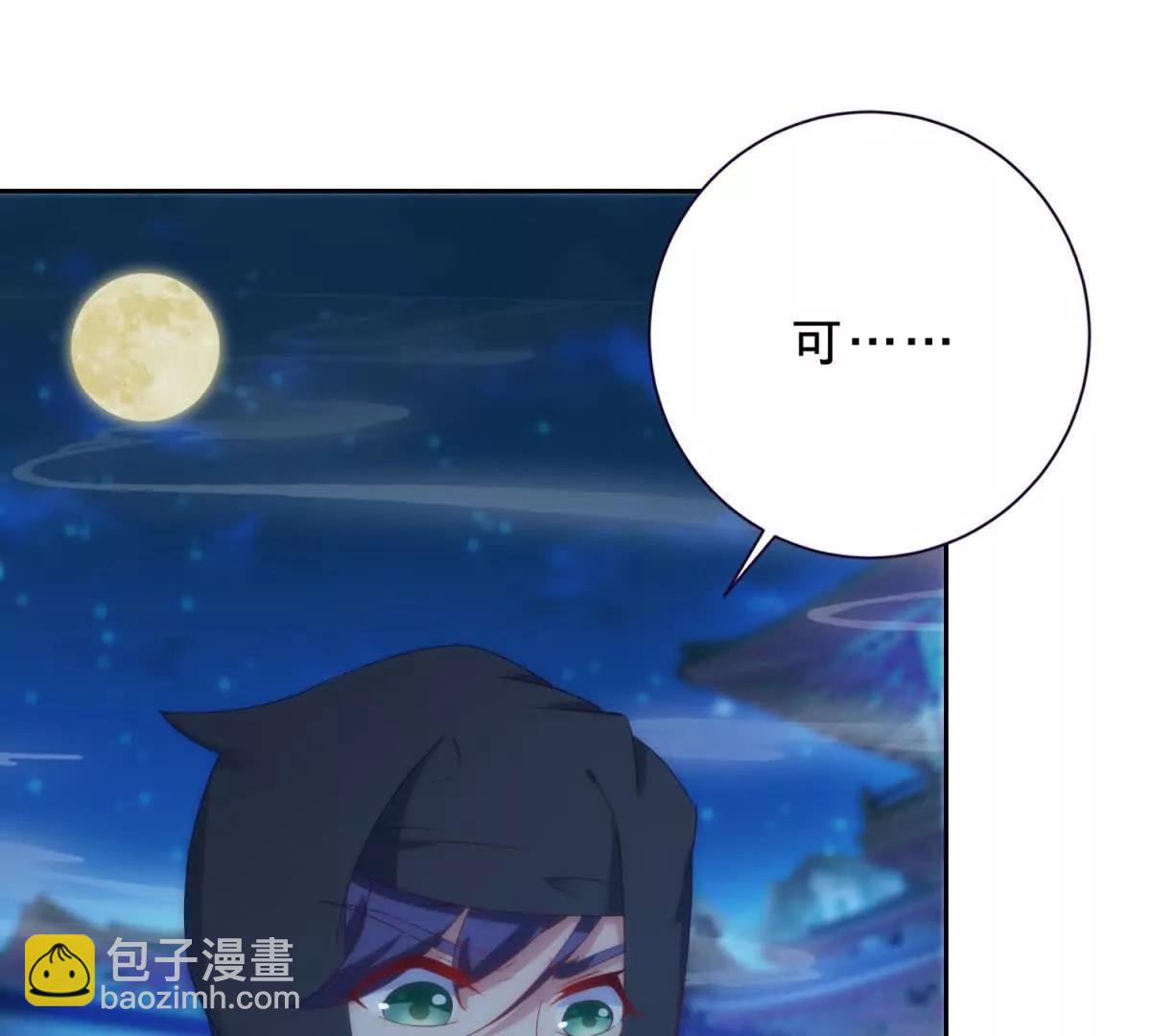 神魂武帝 - 第421話 無色無味木(1/2) - 7