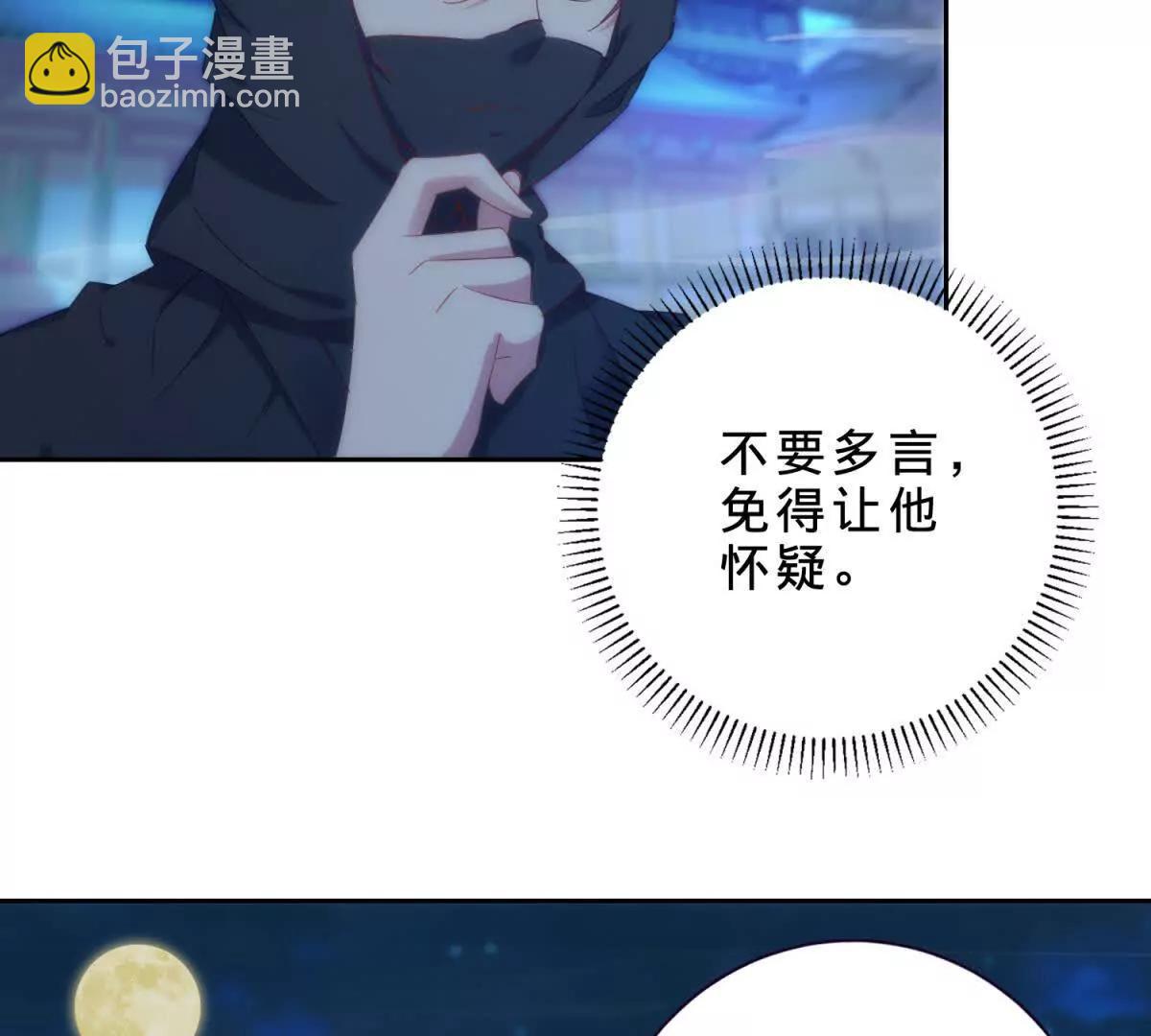 神魂武帝 - 第421話 無色無味木(1/2) - 8