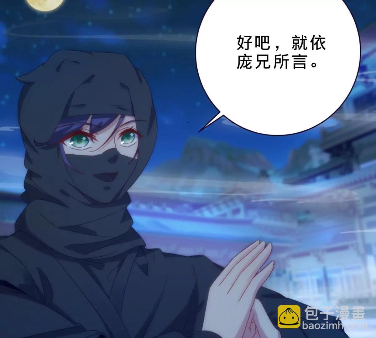 神魂武帝 - 第421話 無色無味木(1/2) - 1