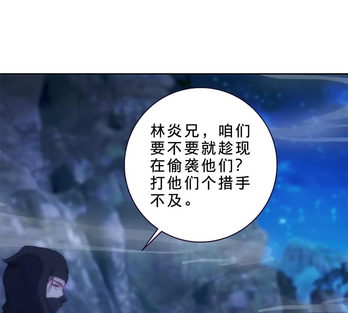 神魂武帝 - 第421話 無色無味木(1/2) - 3