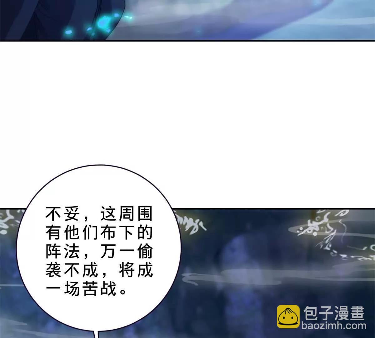 神魂武帝 - 第421話 無色無味木(1/2) - 5
