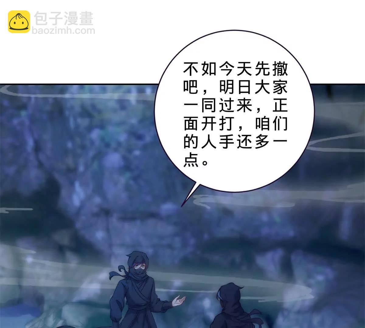 神魂武帝 - 第421話 無色無味木(1/2) - 7