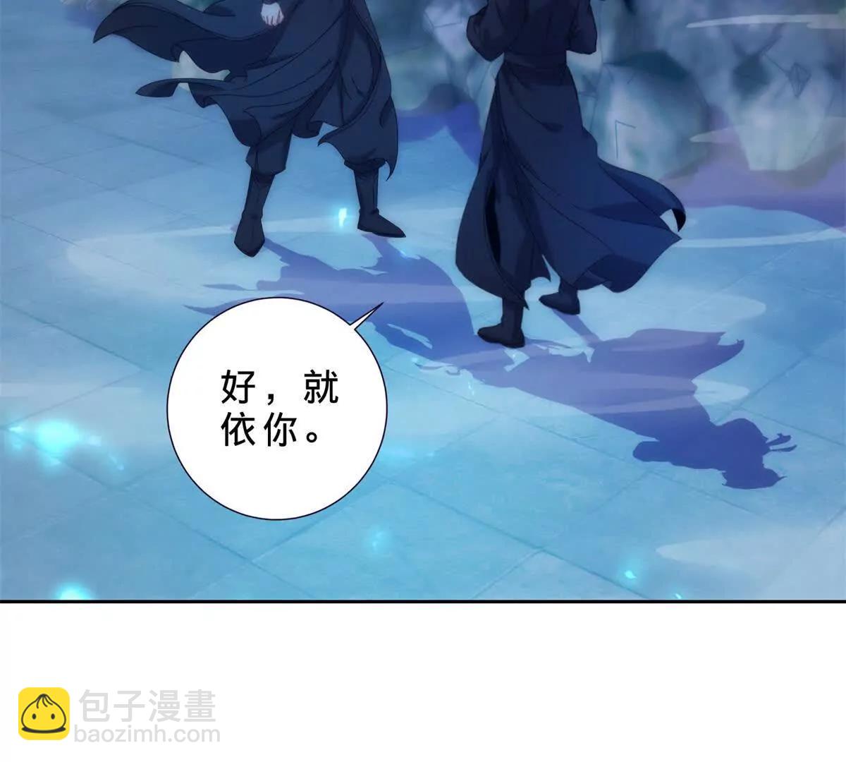 神魂武帝 - 第421話 無色無味木(1/2) - 8