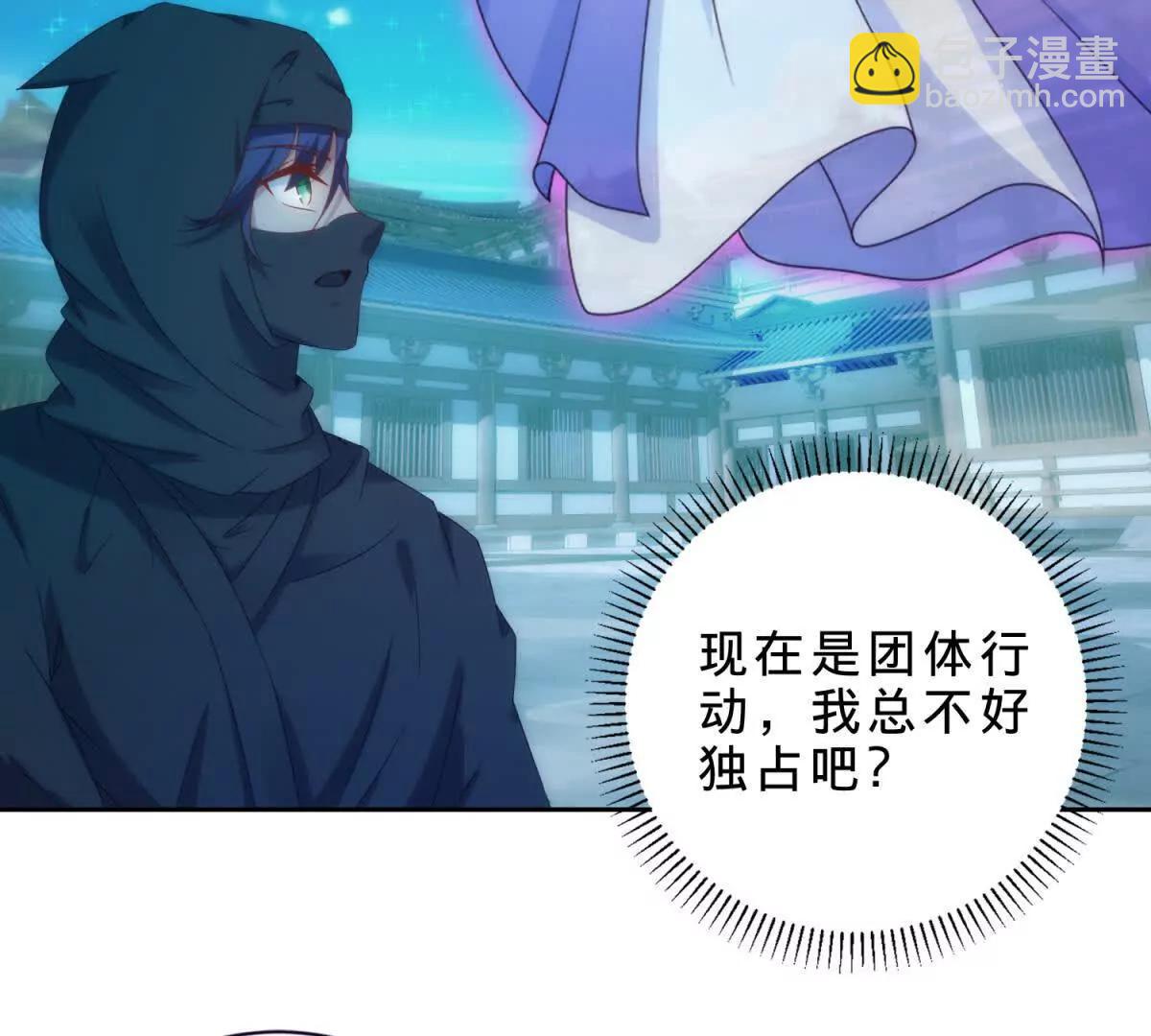 神魂武帝 - 第421話 無色無味木(1/2) - 6