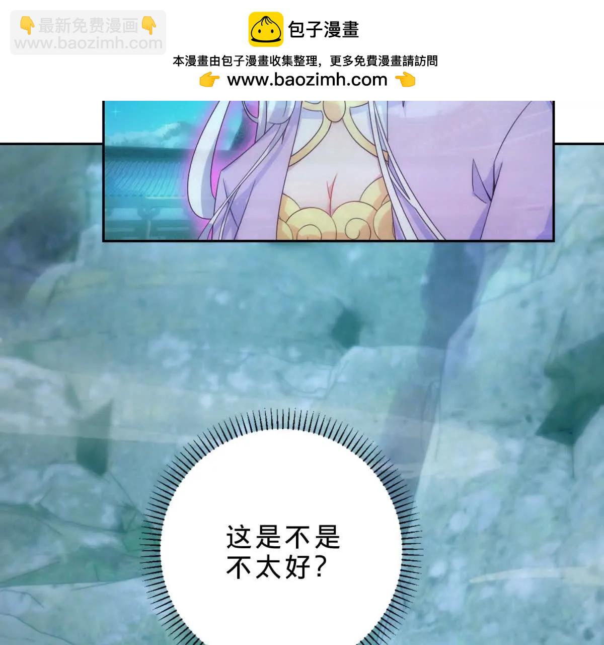 神魂武帝 - 第421話 無色無味木(1/2) - 8
