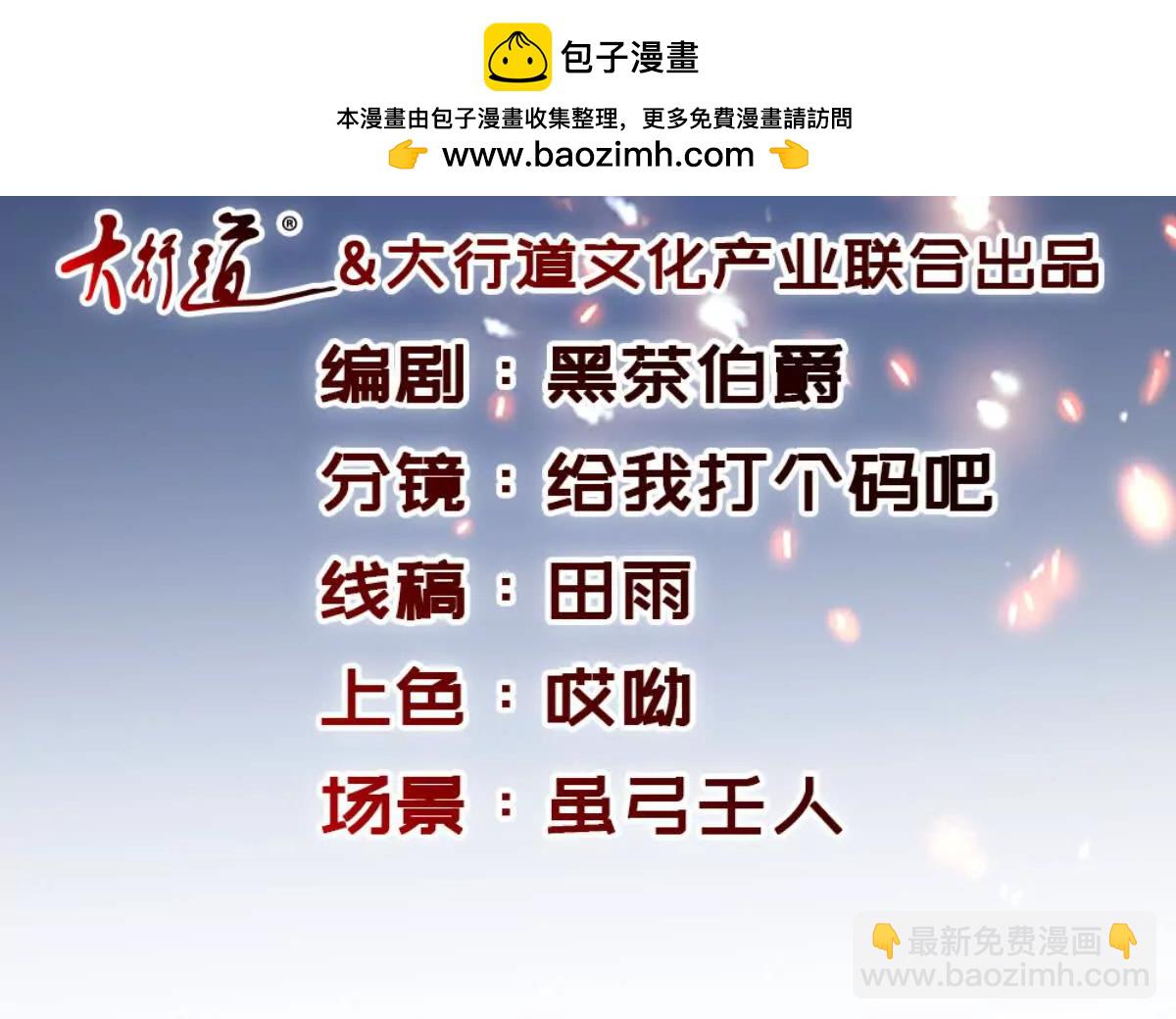 第423话 团队配合(1/2)-第424话