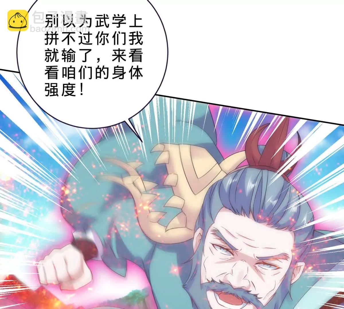 第423话 团队配合(1/2)-第424话