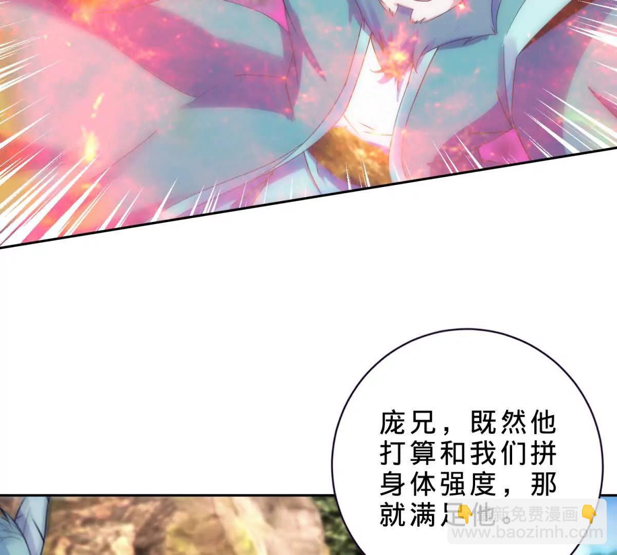 第423话 团队配合(1/2)-第424话