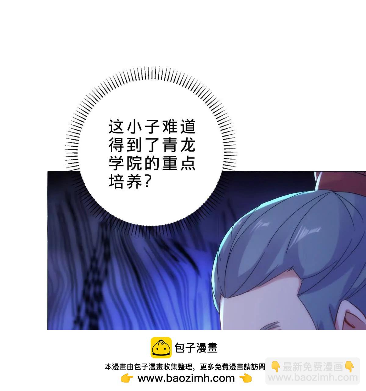 第423话 团队配合(1/2)-第424话