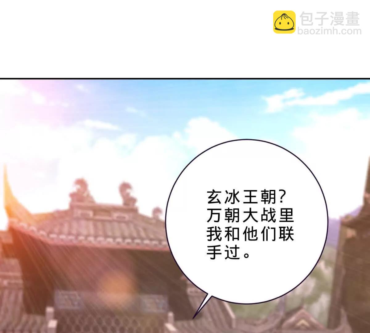 神魂武帝 - 第425話 古怪的副院長(1/2) - 3