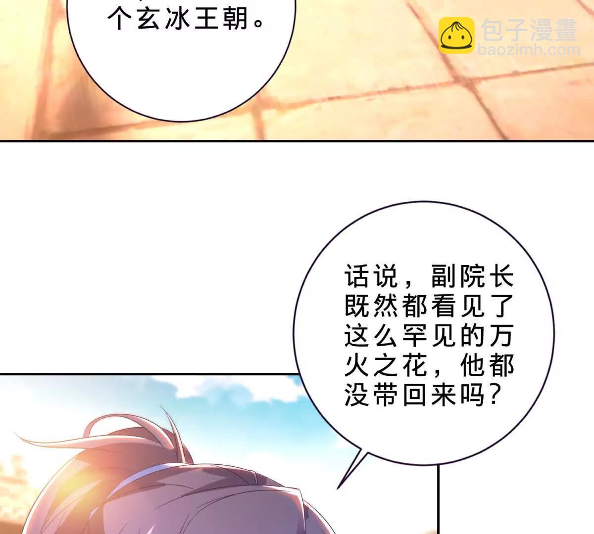 第425话 古怪的副院长(1/2)-第426话