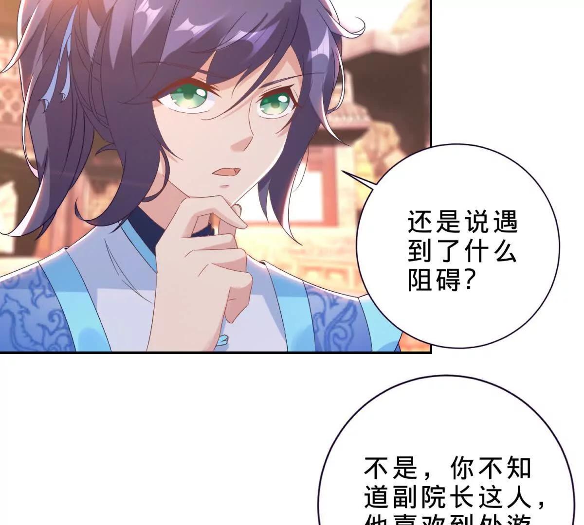 神魂武帝 - 第425話 古怪的副院長(1/2) - 6