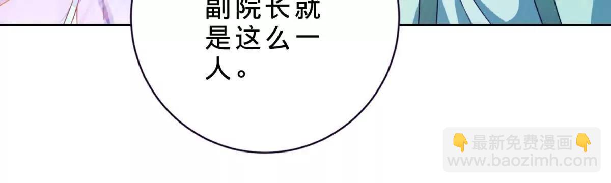 第425话 古怪的副院长(1/2)-第426话