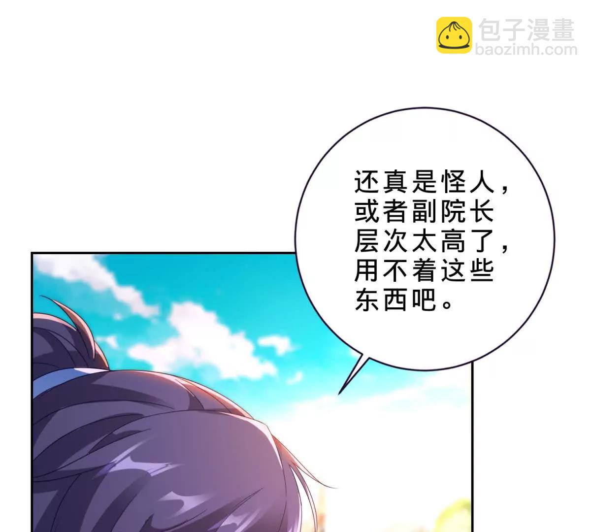 第425话 古怪的副院长(1/2)-第426话