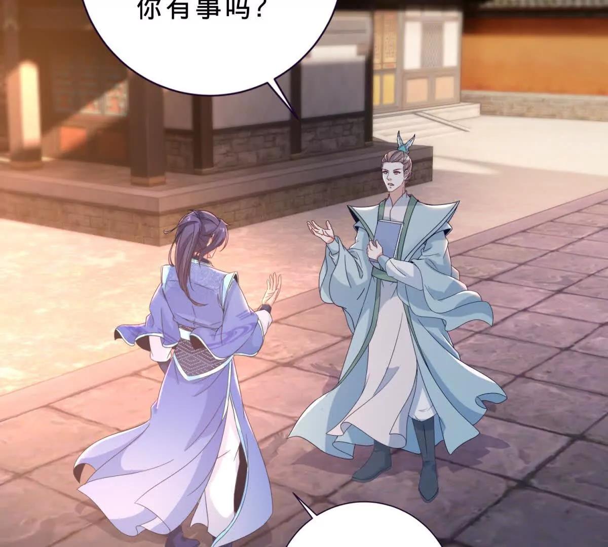 神魂武帝 - 第425話 古怪的副院長(1/2) - 1