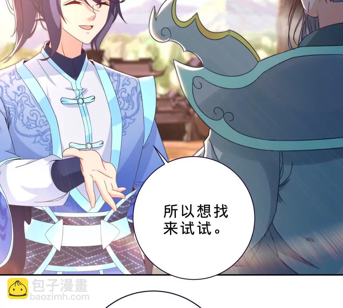 第425话 古怪的副院长(1/2)-第426话