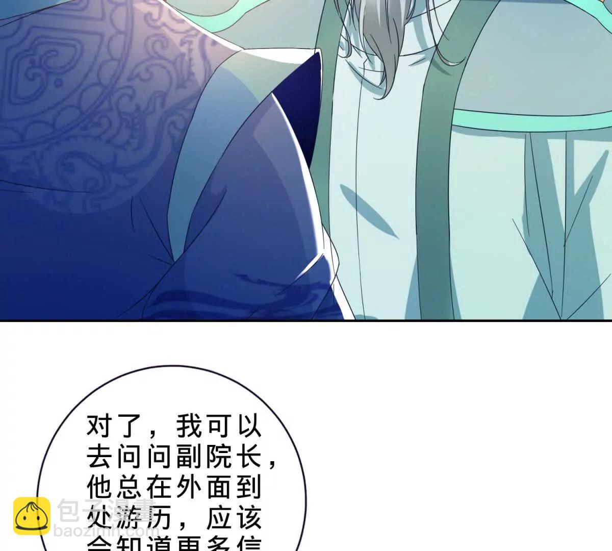 第425话 古怪的副院长(1/2)-第426话